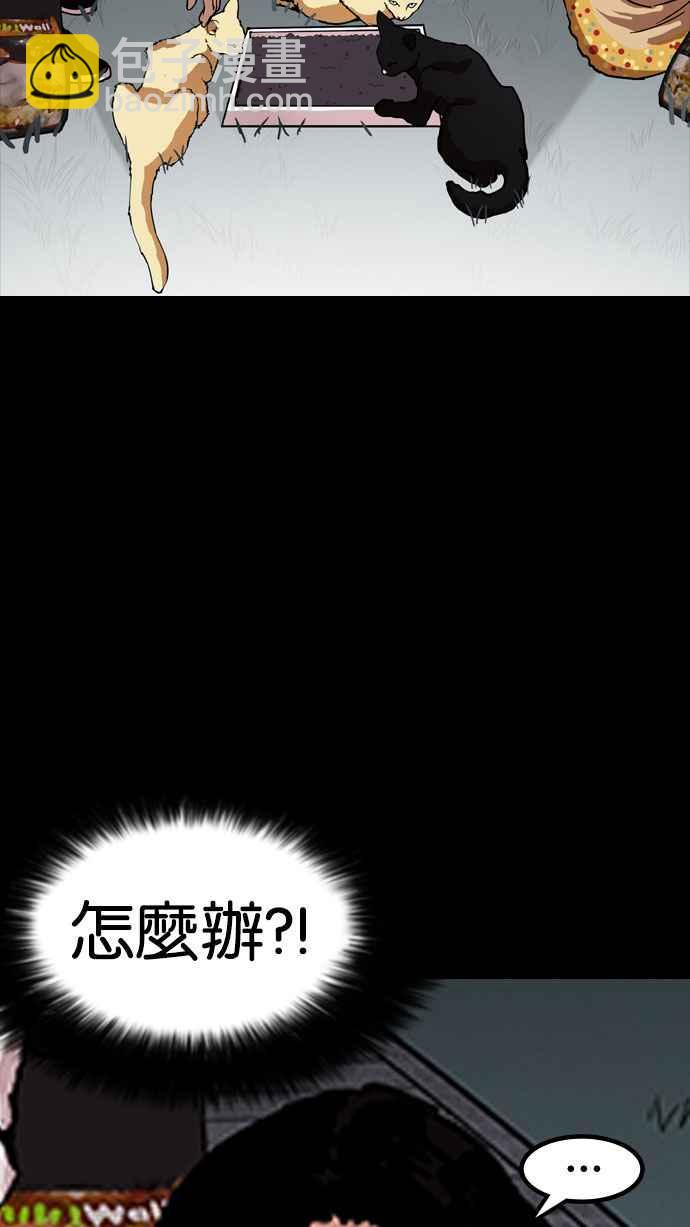 [第151话] 虐待动物 [3_4]112