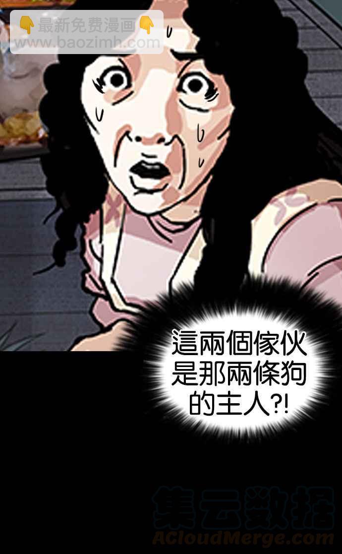 [第151话] 虐待动物 [3_4]113