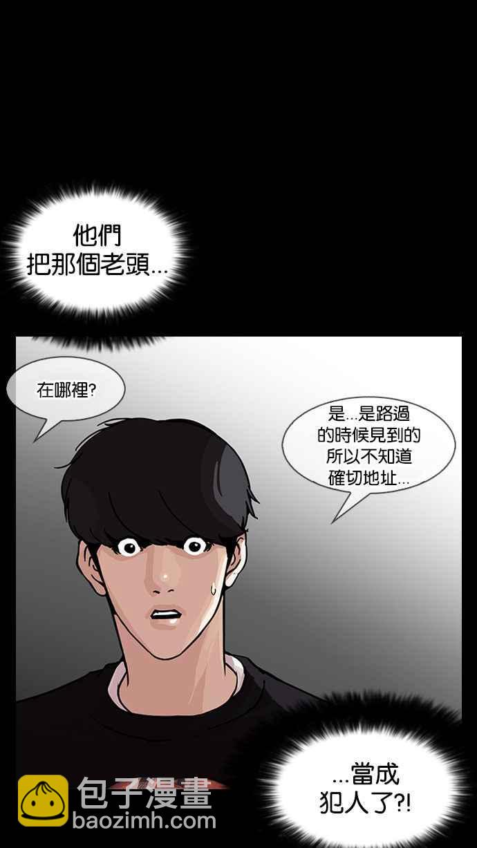 [第151话] 虐待动物 [3_4]114