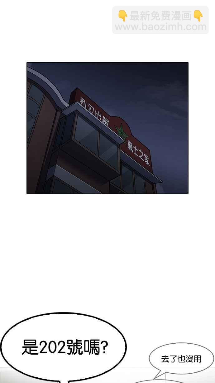 [第151话] 虐待动物 [3_4]124