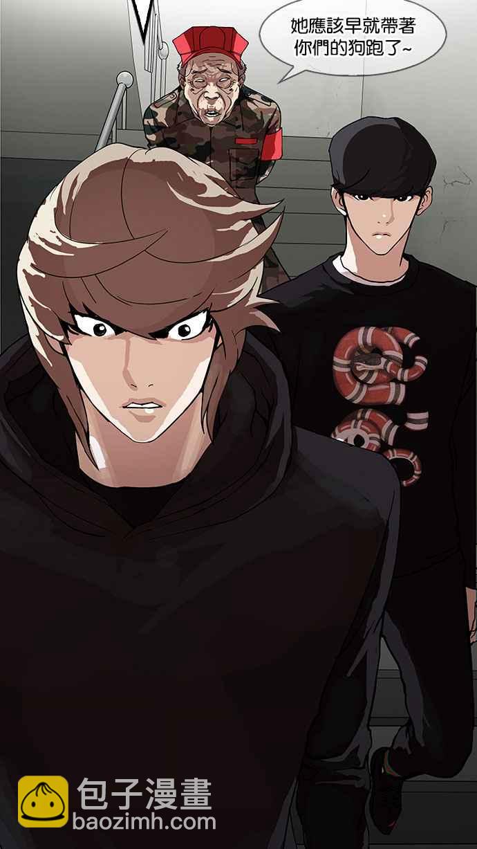 [第151话] 虐待动物 [3_4]125