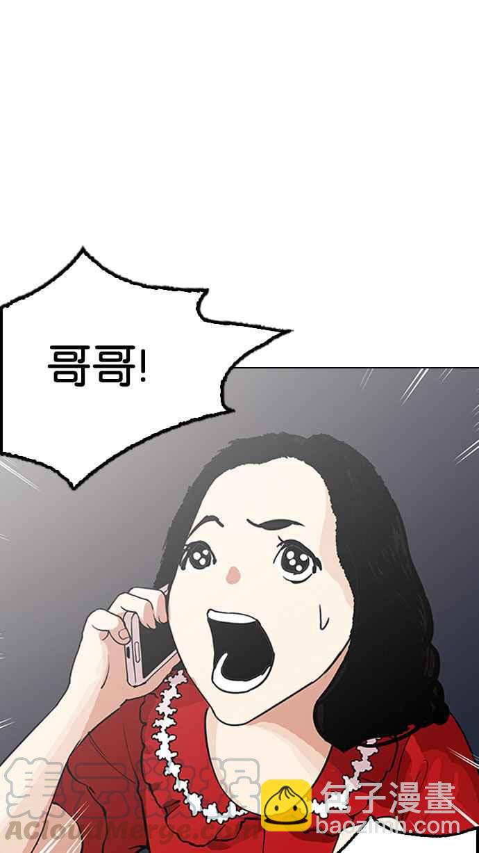 [第151话] 虐待动物 [3_4]128
