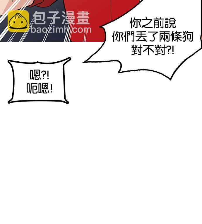 [第151话] 虐待动物 [3_4]129