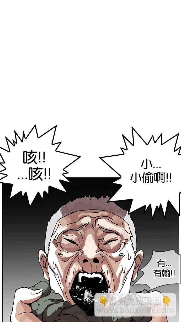 [第151话] 虐待动物 [3_4]13
