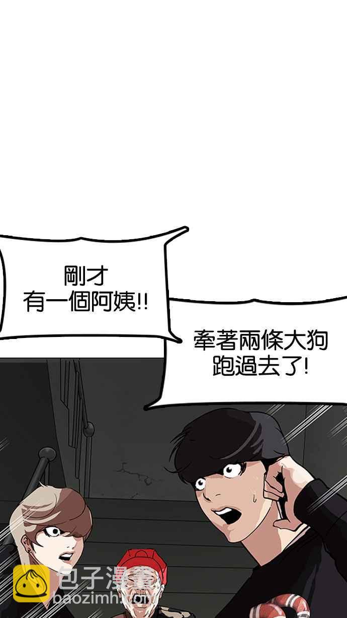 [第151话] 虐待动物 [3_4]130