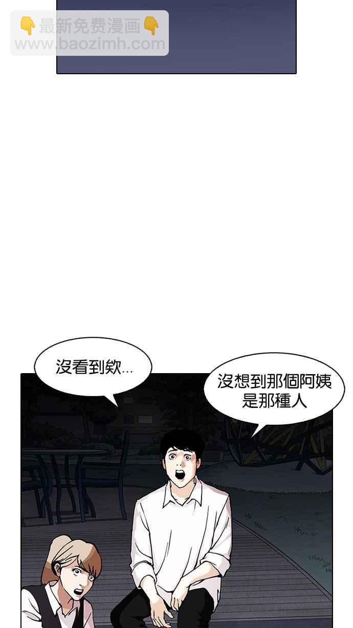 [第151话] 虐待动物 [3_4]134