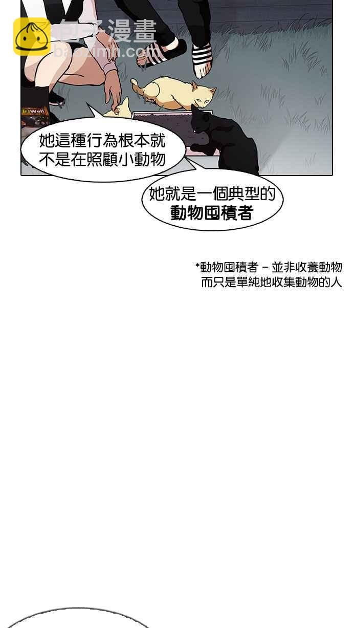 [第151话] 虐待动物 [3_4]135