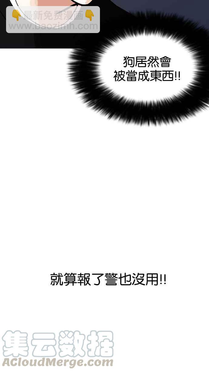 [第151话] 虐待动物 [3_4]138