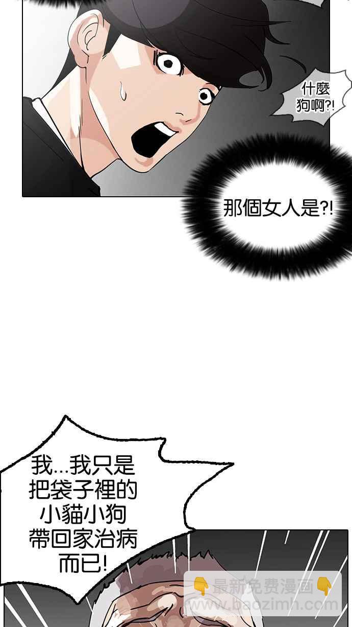 [第151话] 虐待动物 [3_4]19