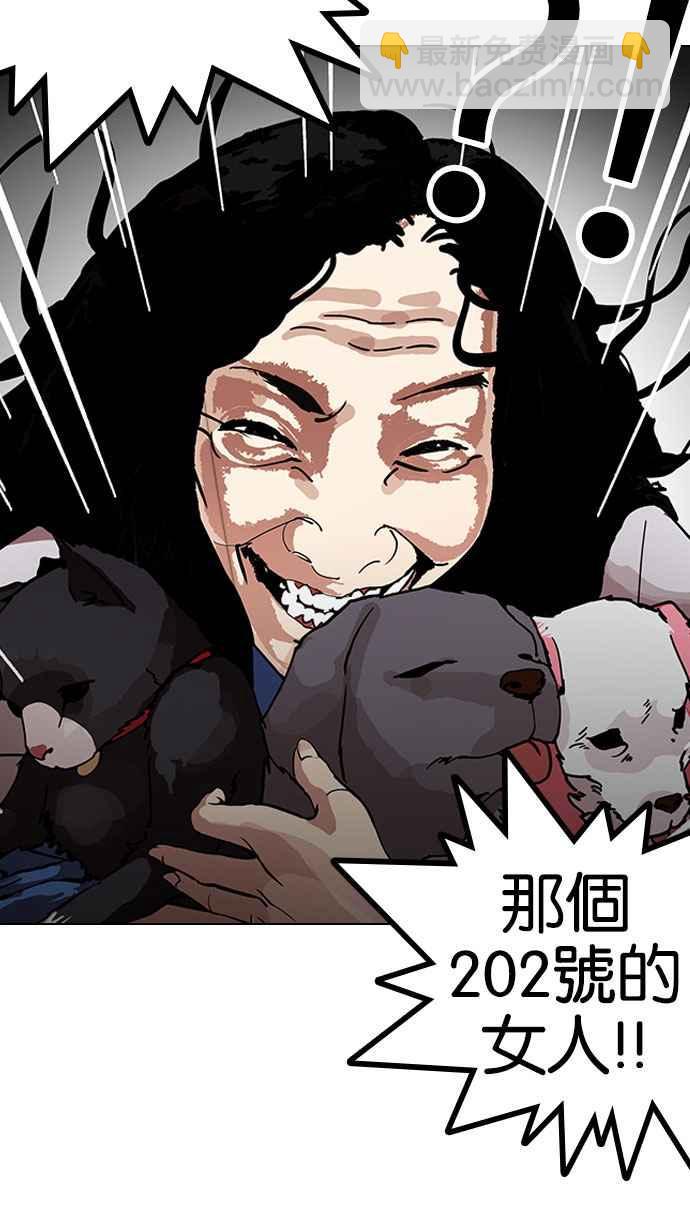[第151话] 虐待动物 [3_4]21