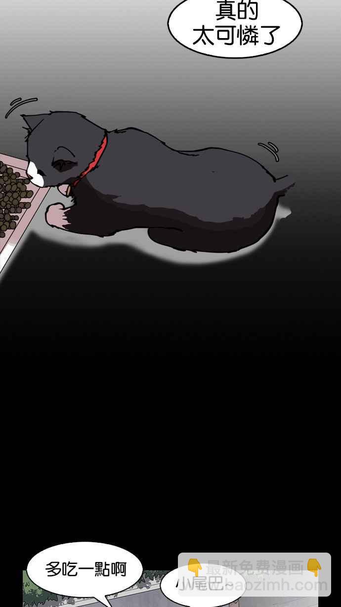 [第151话] 虐待动物 [3_4]26