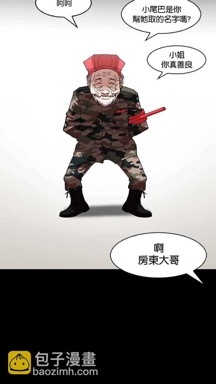 [第151话] 虐待动物 [3_4]28