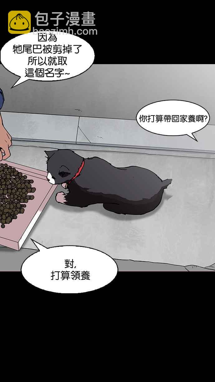 [第151话] 虐待动物 [3_4]29