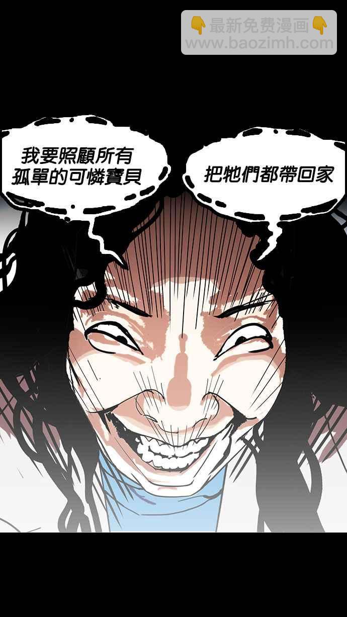 [第151话] 虐待动物 [3_4]33