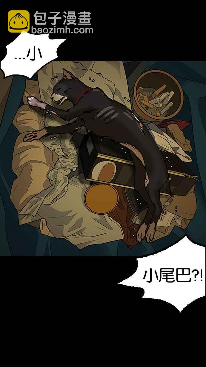 [第151话] 虐待动物 [3_4]39