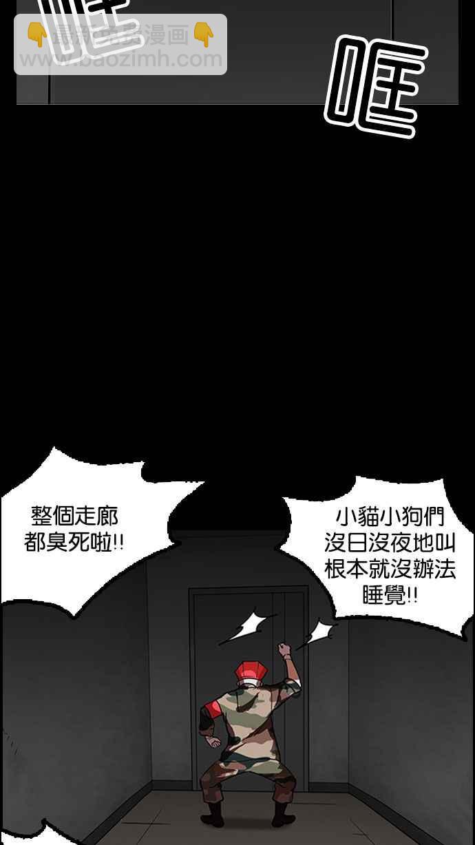 [第151话] 虐待动物 [3_4]41