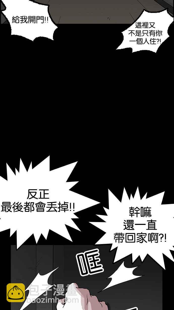 [第151话] 虐待动物 [3_4]42