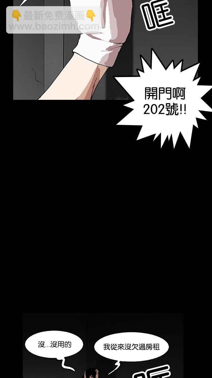 [第151话] 虐待动物 [3_4]43