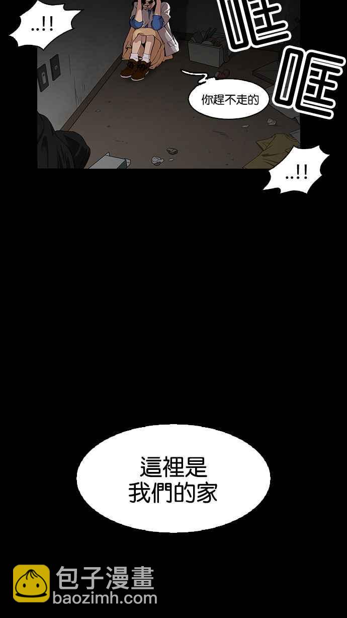 [第151话] 虐待动物 [3_4]44