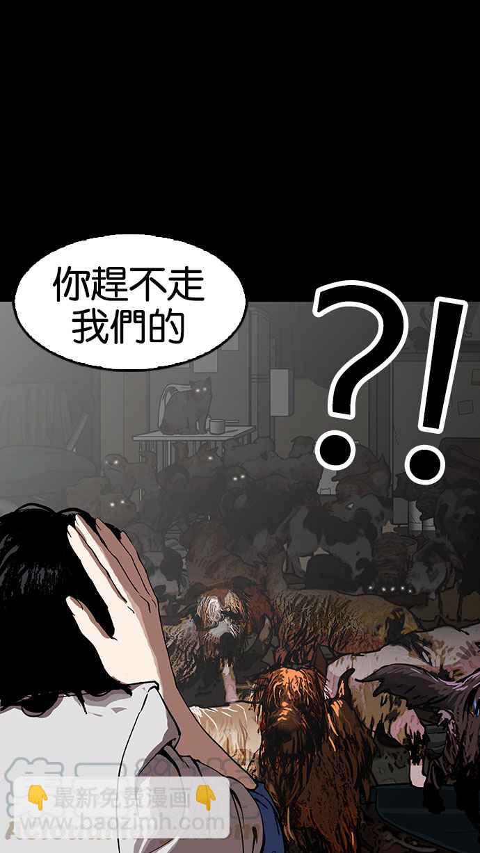 [第151话] 虐待动物 [3_4]45