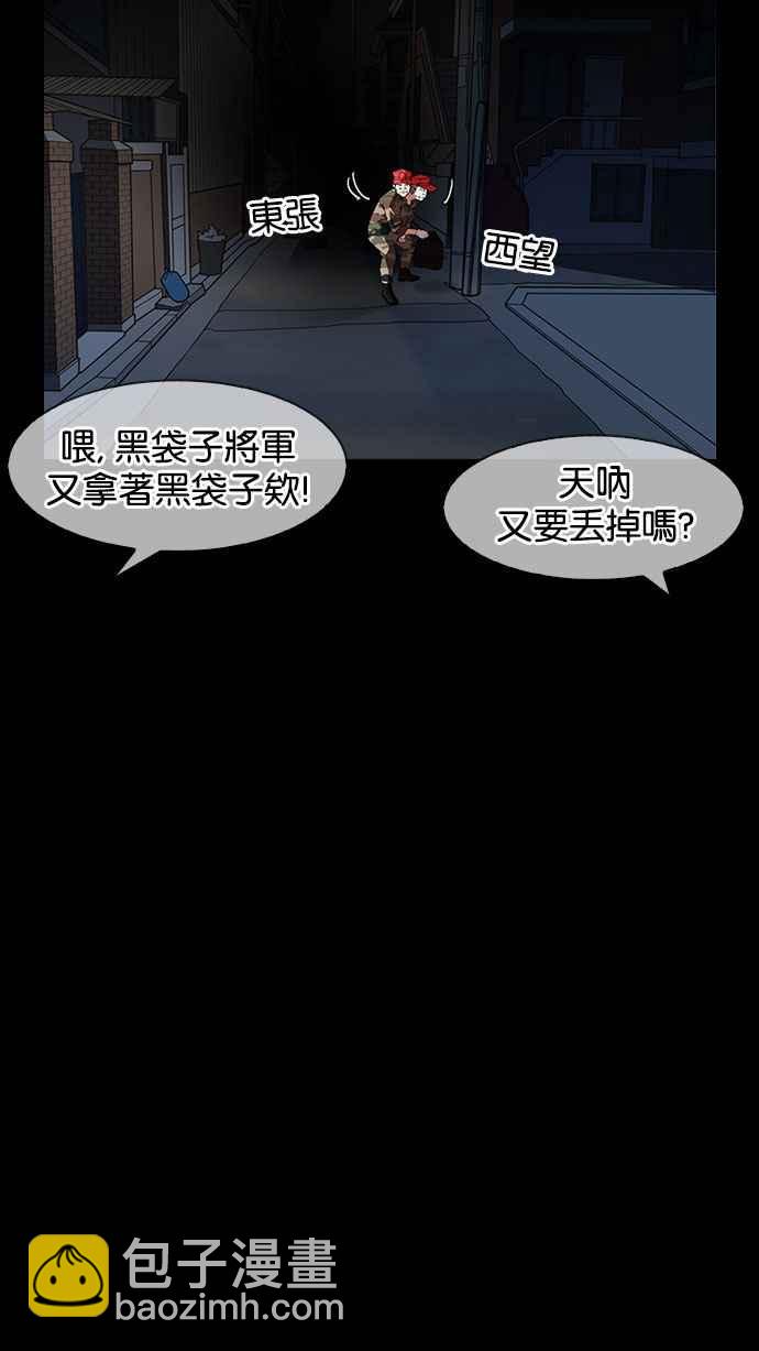 [第151话] 虐待动物 [3_4]55