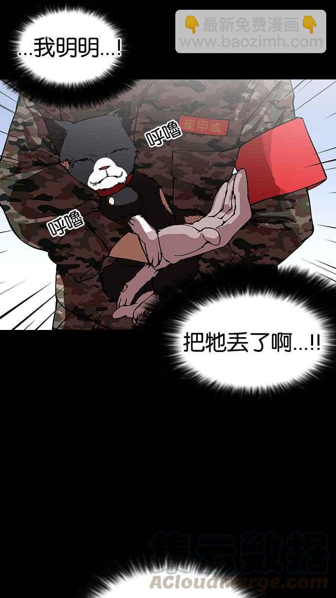 [第151话] 虐待动物 [3_4]59