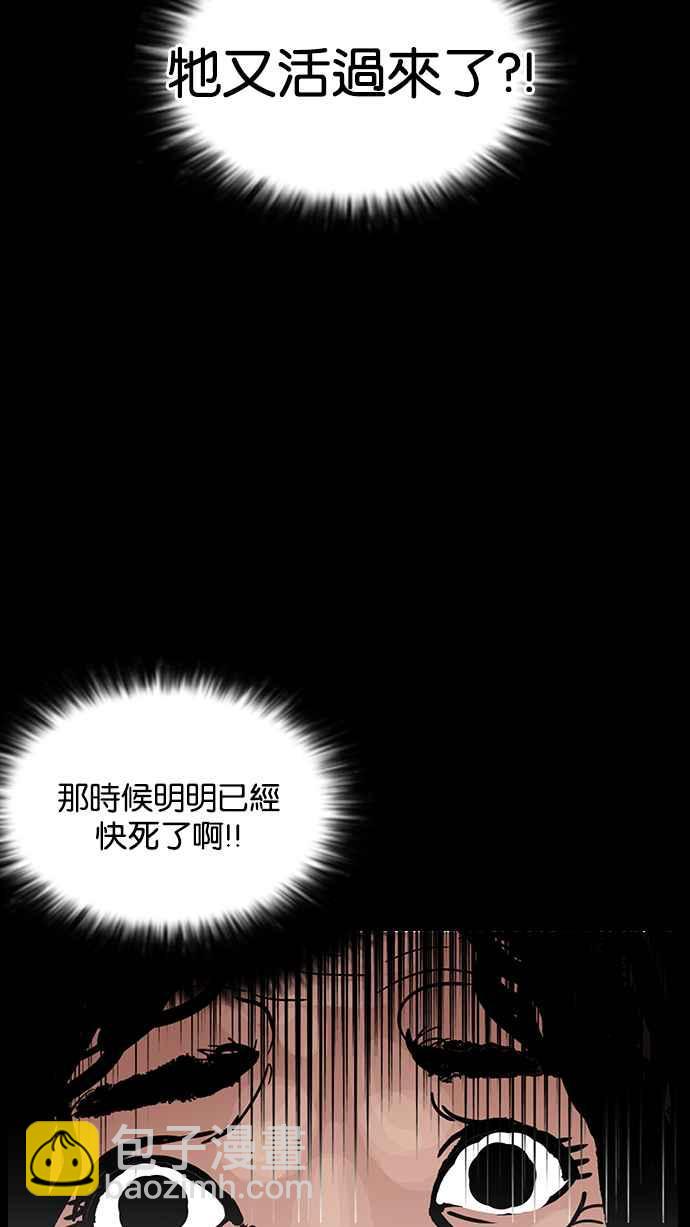 [第151话] 虐待动物 [3_4]60