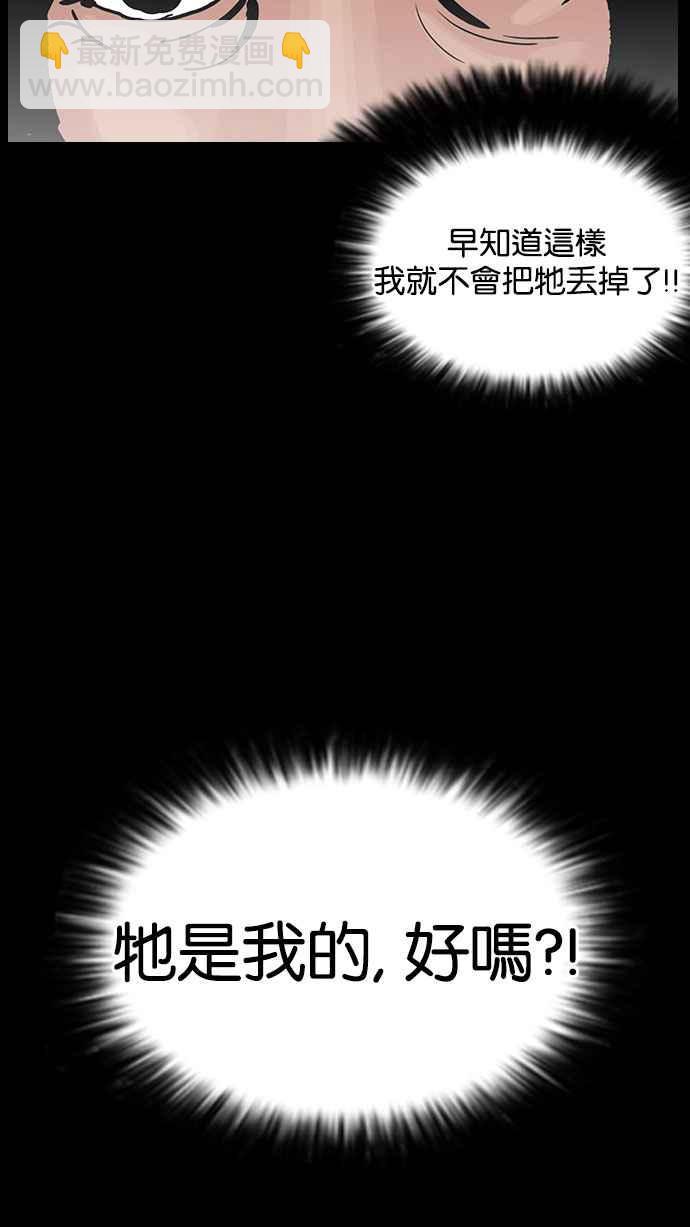 [第151话] 虐待动物 [3_4]61