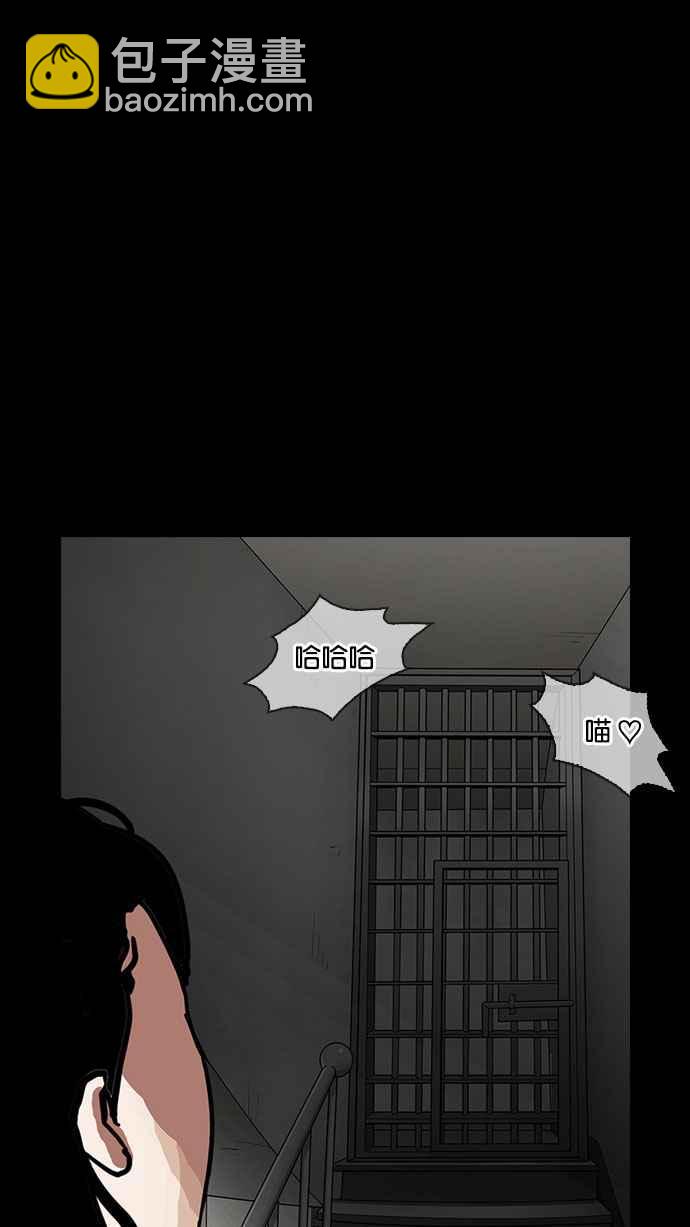 [第151话] 虐待动物 [3_4]62