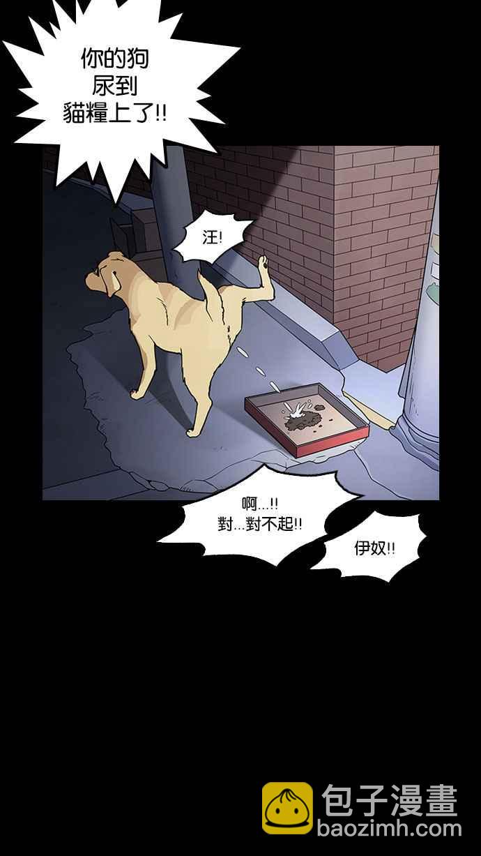 [第151话] 虐待动物 [3_4]68