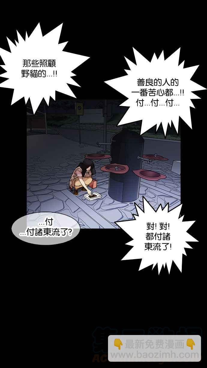 [第151话] 虐待动物 [3_4]69
