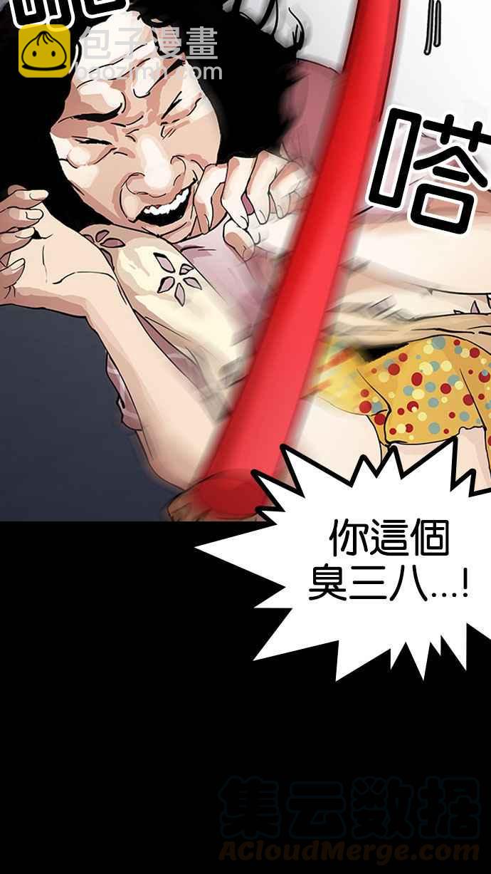 [第151话] 虐待动物 [3_4]74