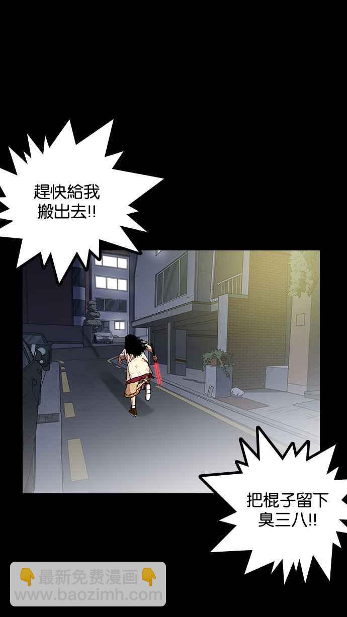 [第151话] 虐待动物 [3_4]75