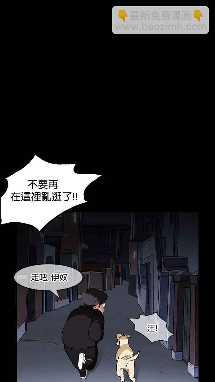 [第151话] 虐待动物 [3_4]76
