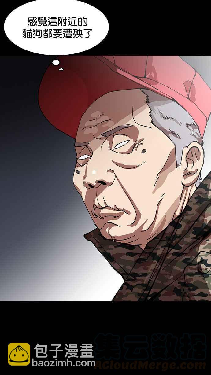 [第151话] 虐待动物 [3_4]79