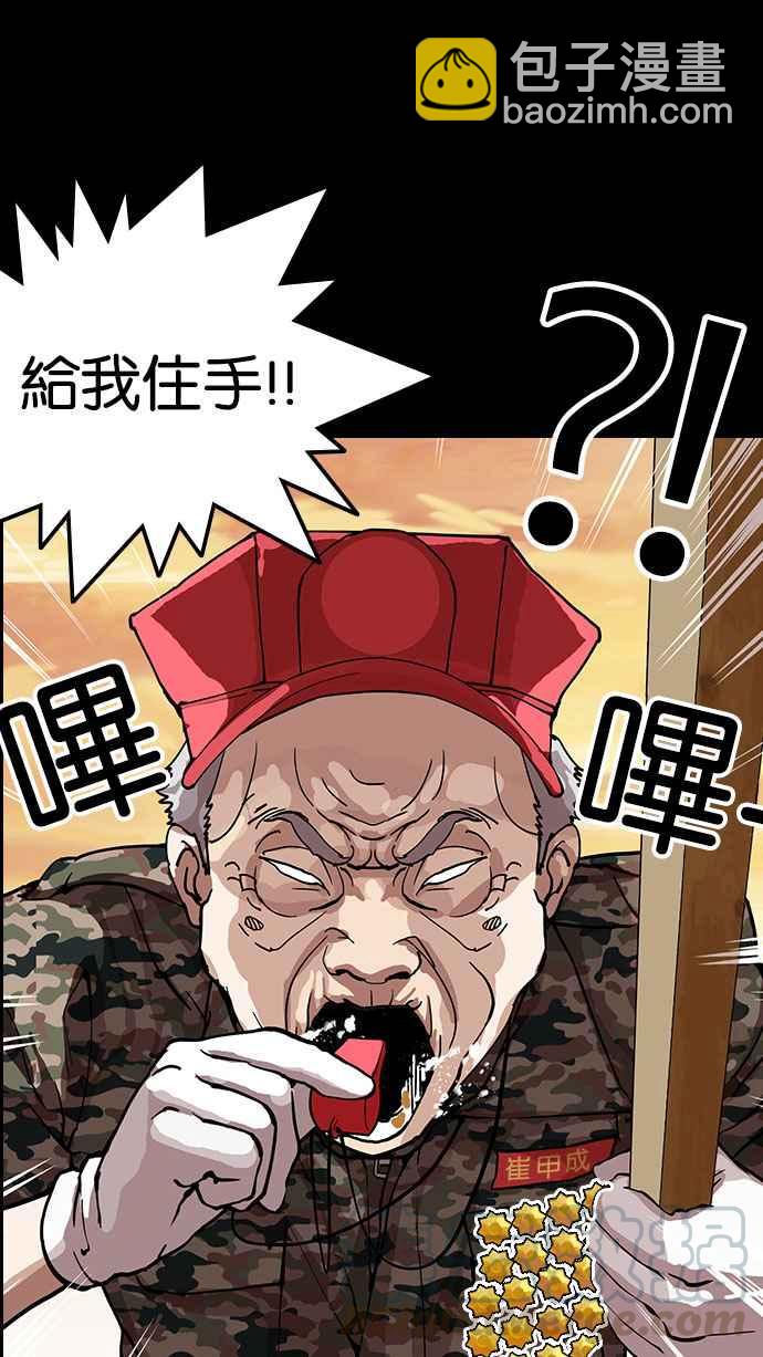 [第151话] 虐待动物 [3_4]84
