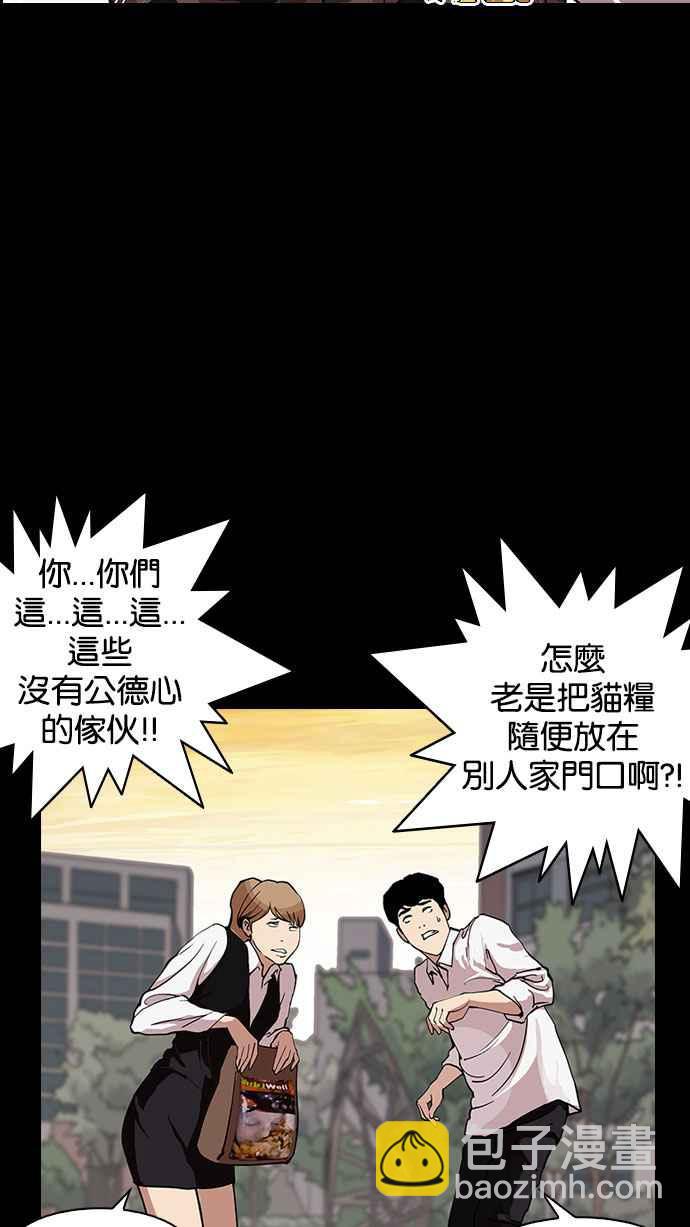 [第151话] 虐待动物 [3_4]85