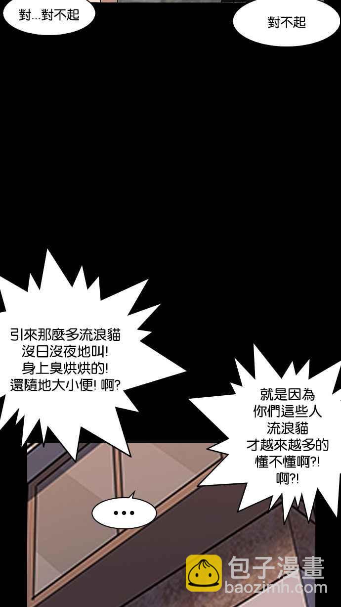 [第151话] 虐待动物 [3_4]86