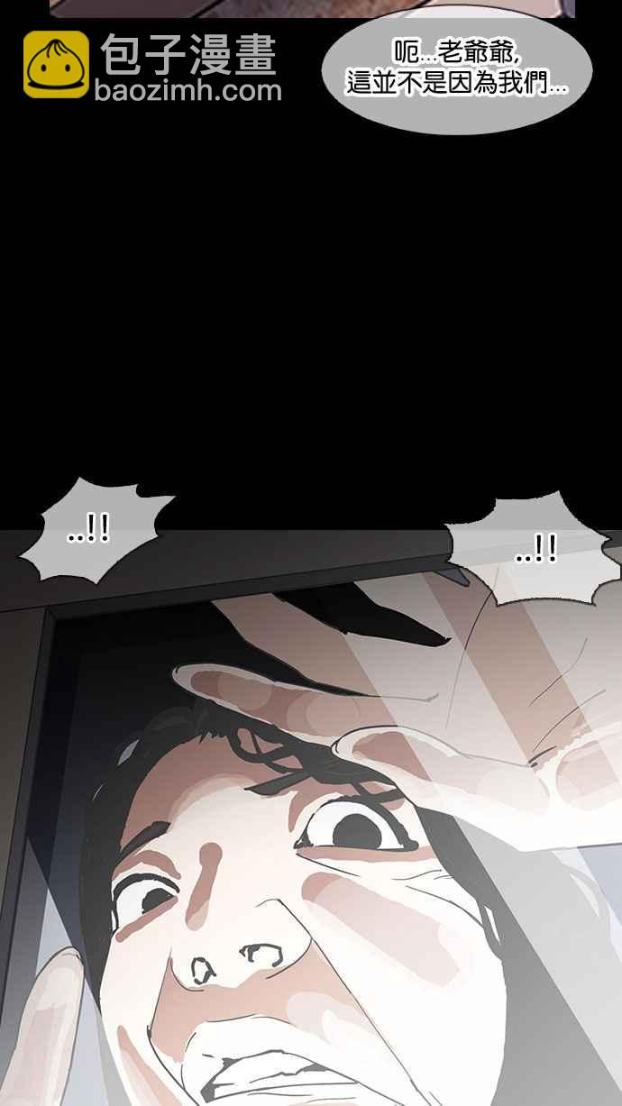 [第151话] 虐待动物 [3_4]87