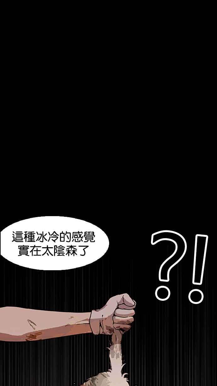 [第151话] 虐待动物 [3_4]96