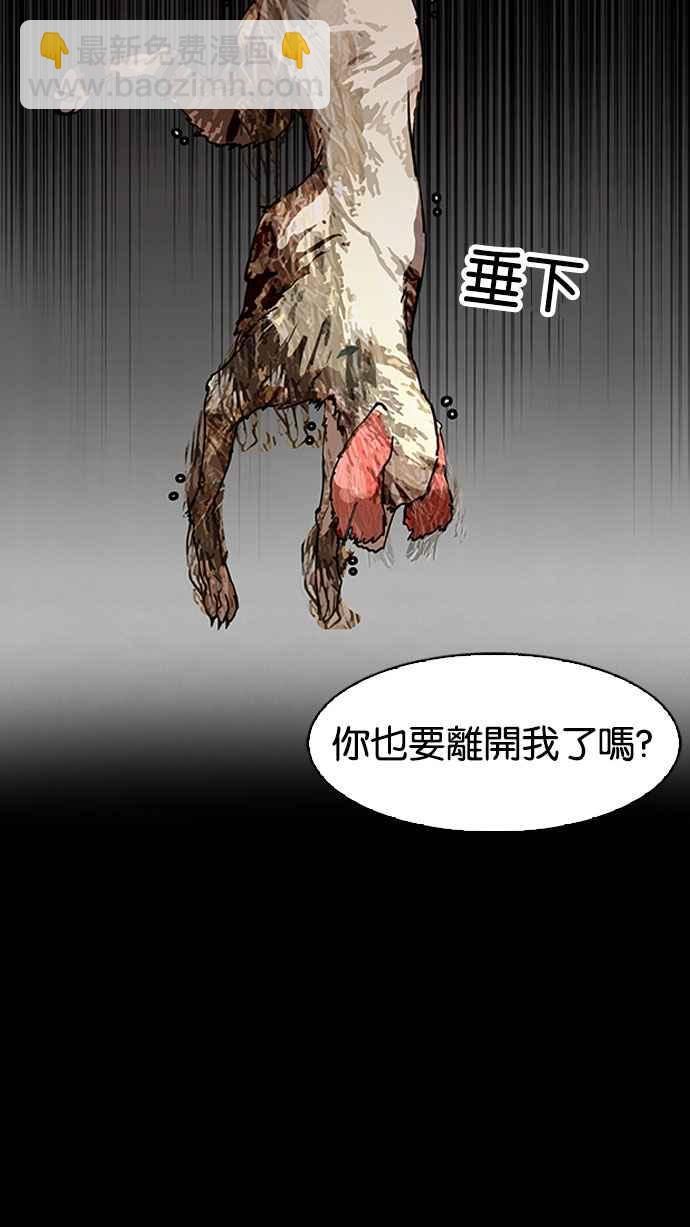 [第151话] 虐待动物 [3_4]97