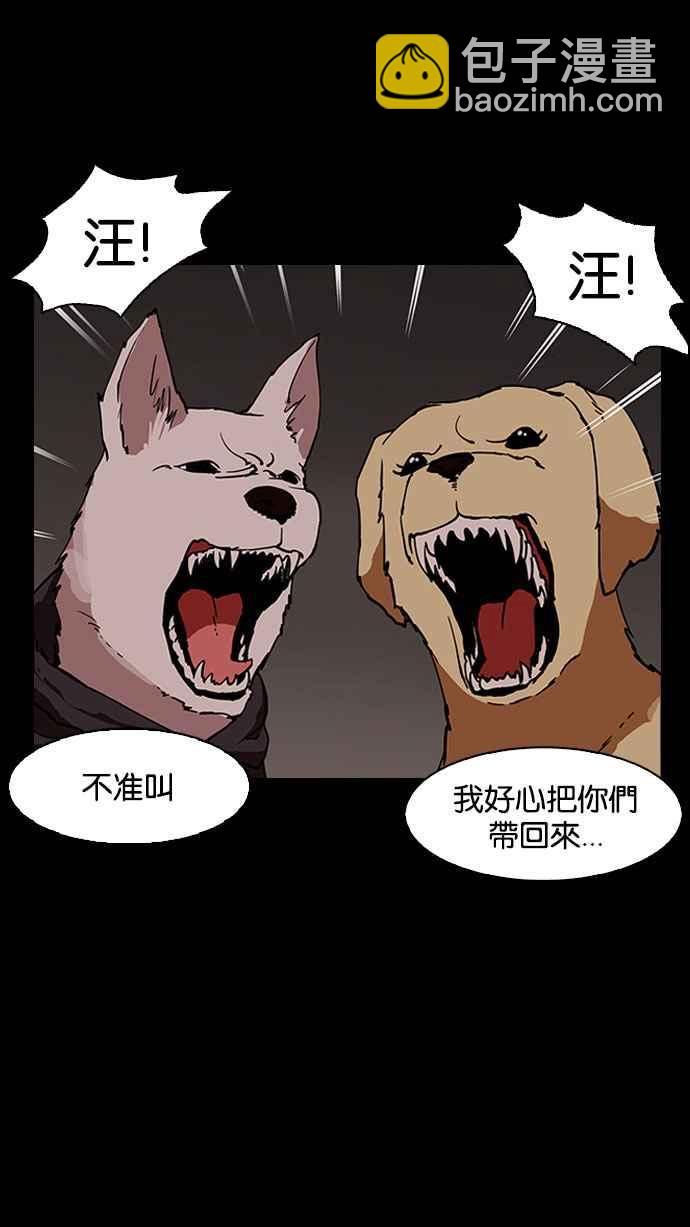 [第151话] 虐待动物 [3_4]98
