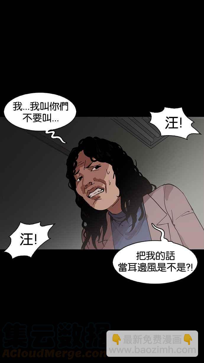 [第151话] 虐待动物 [3_4]99