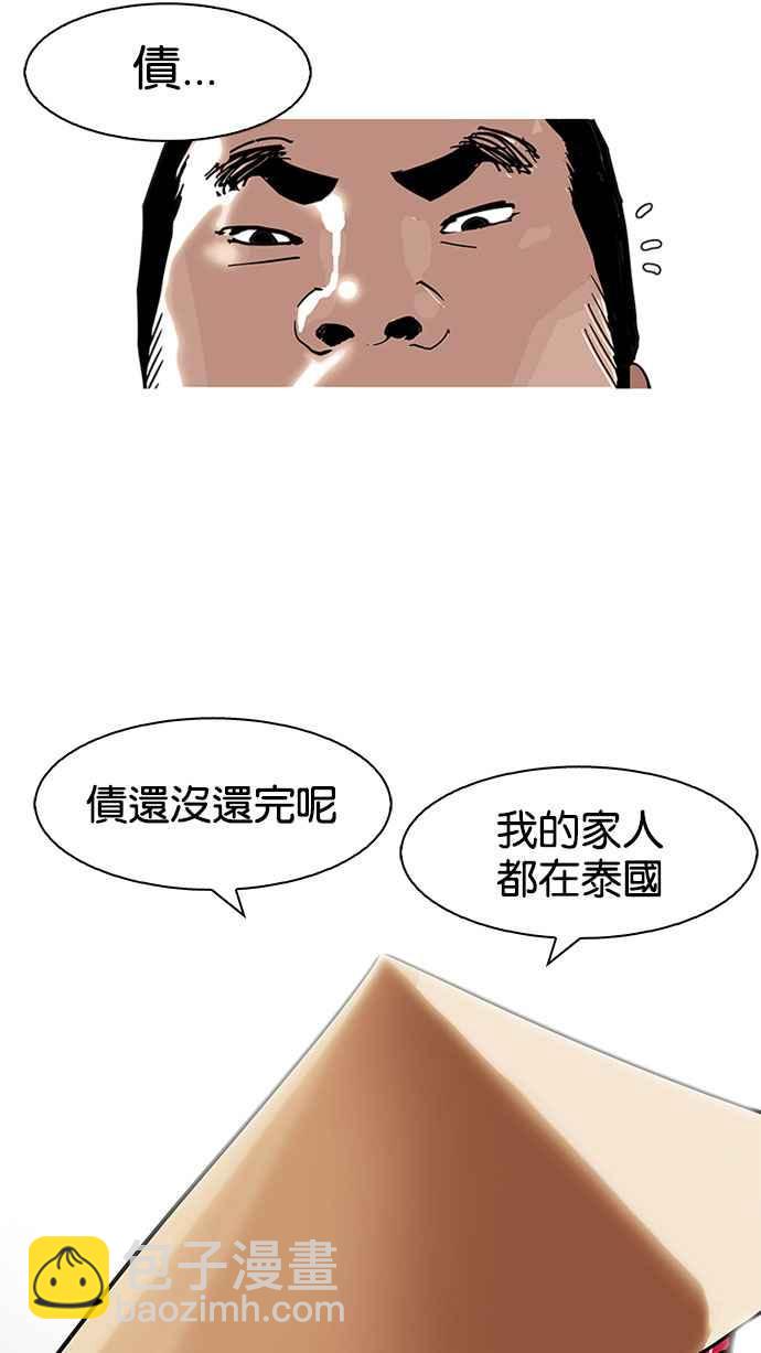 [第158话] 咸森农的首尔行 [1_3]34