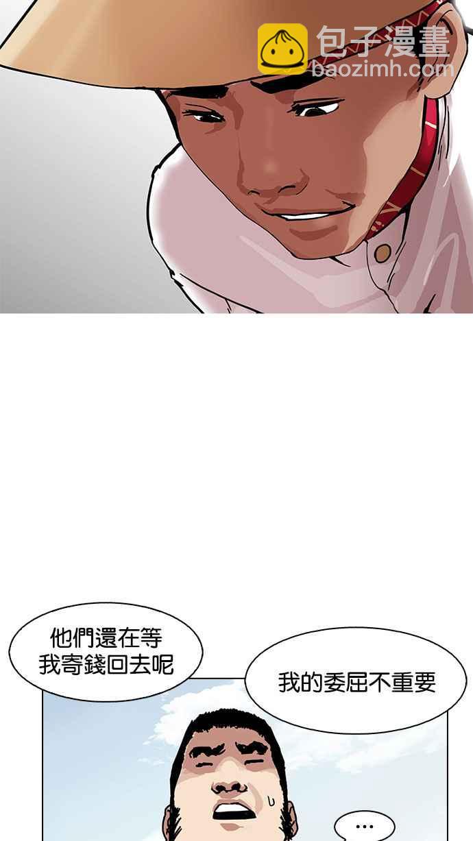 [第158话] 咸森农的首尔行 [1_3]35