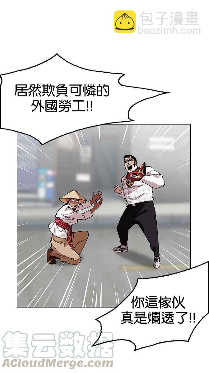 [第158话] 咸森农的首尔行 [1_3]44
