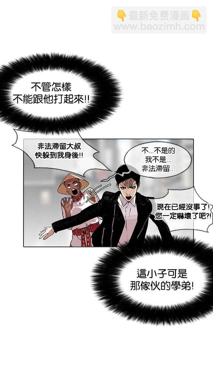 [第158话] 咸森农的首尔行 [1_3]50