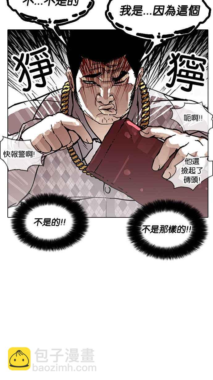 [第158话] 咸森农的首尔行 [1_3]55