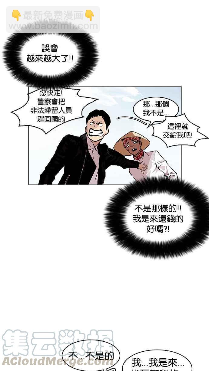 [第158话] 咸森农的首尔行 [1_3]56