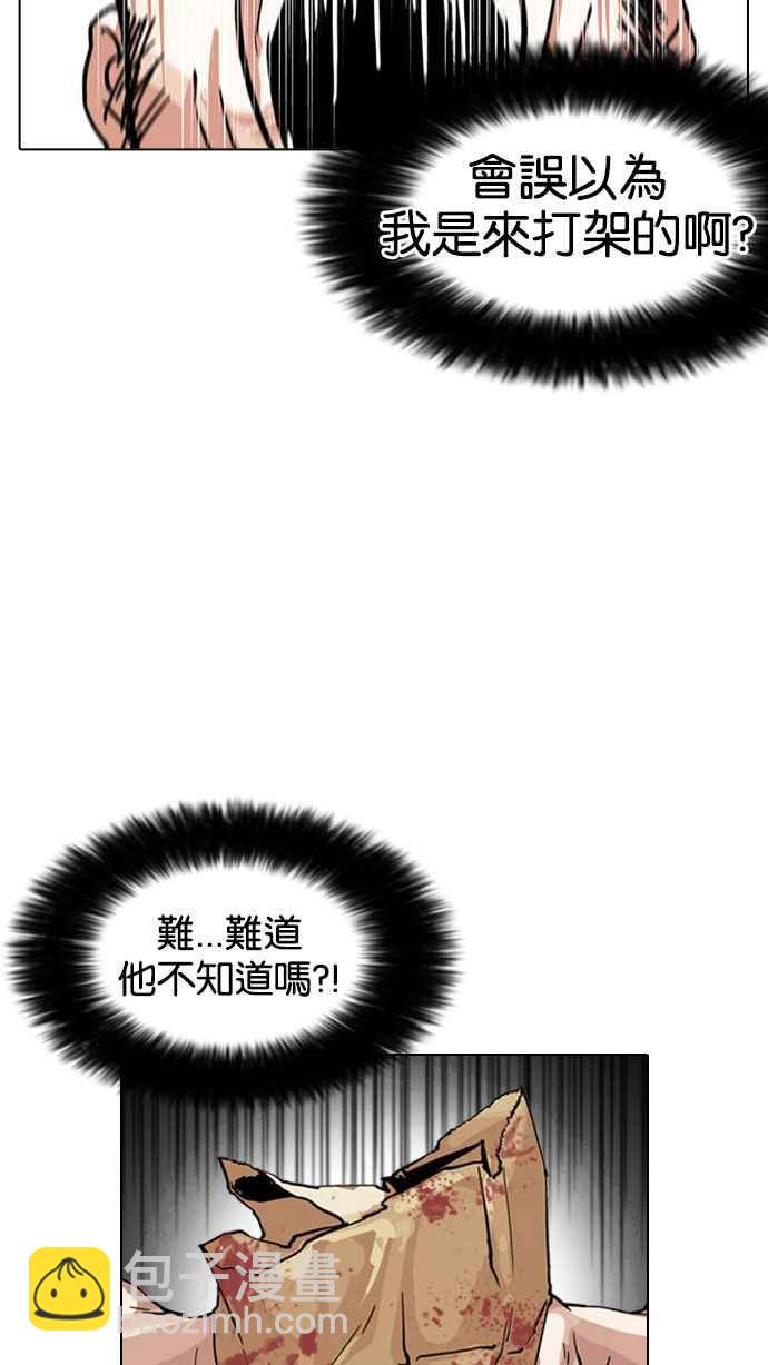 [第158话] 咸森农的首尔行 [1_3]65
